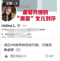 禽兽不如！育婴嫂被曝对婴儿扇耳光、摔打和捂口鼻，现已逃回中国