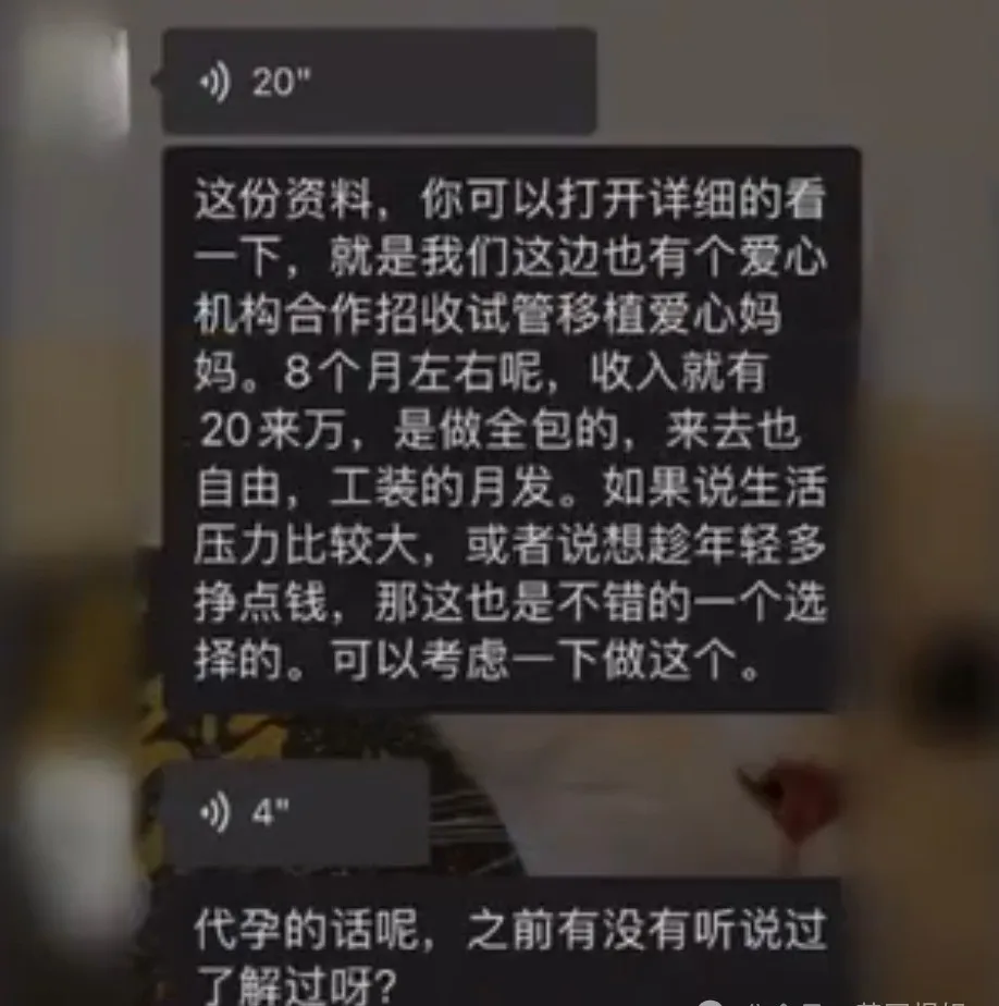 泰国惊爆“卵子农场”，数百女性被骗至海外强制取卵？受害者称每月都经历，幕后黑手“说中文普通话”？ 第16张