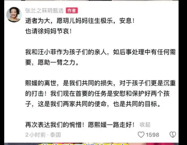 抖音对张兰、汪小菲账号被无限期封禁，网友：大快人心 第6张