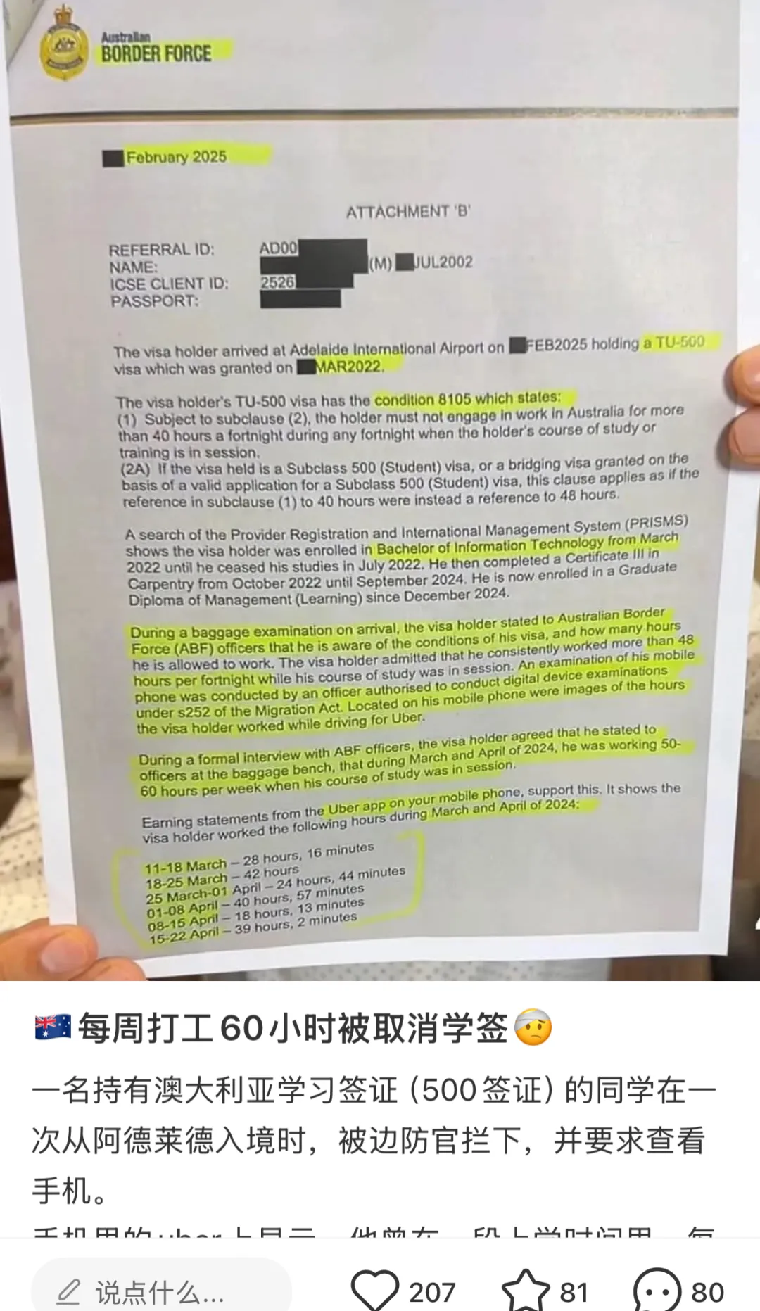 留学生刚落地就被赶回国+吊销签证！“只因”每周做Uber司机60小时，网友：我一周工作都没这么长 第3张