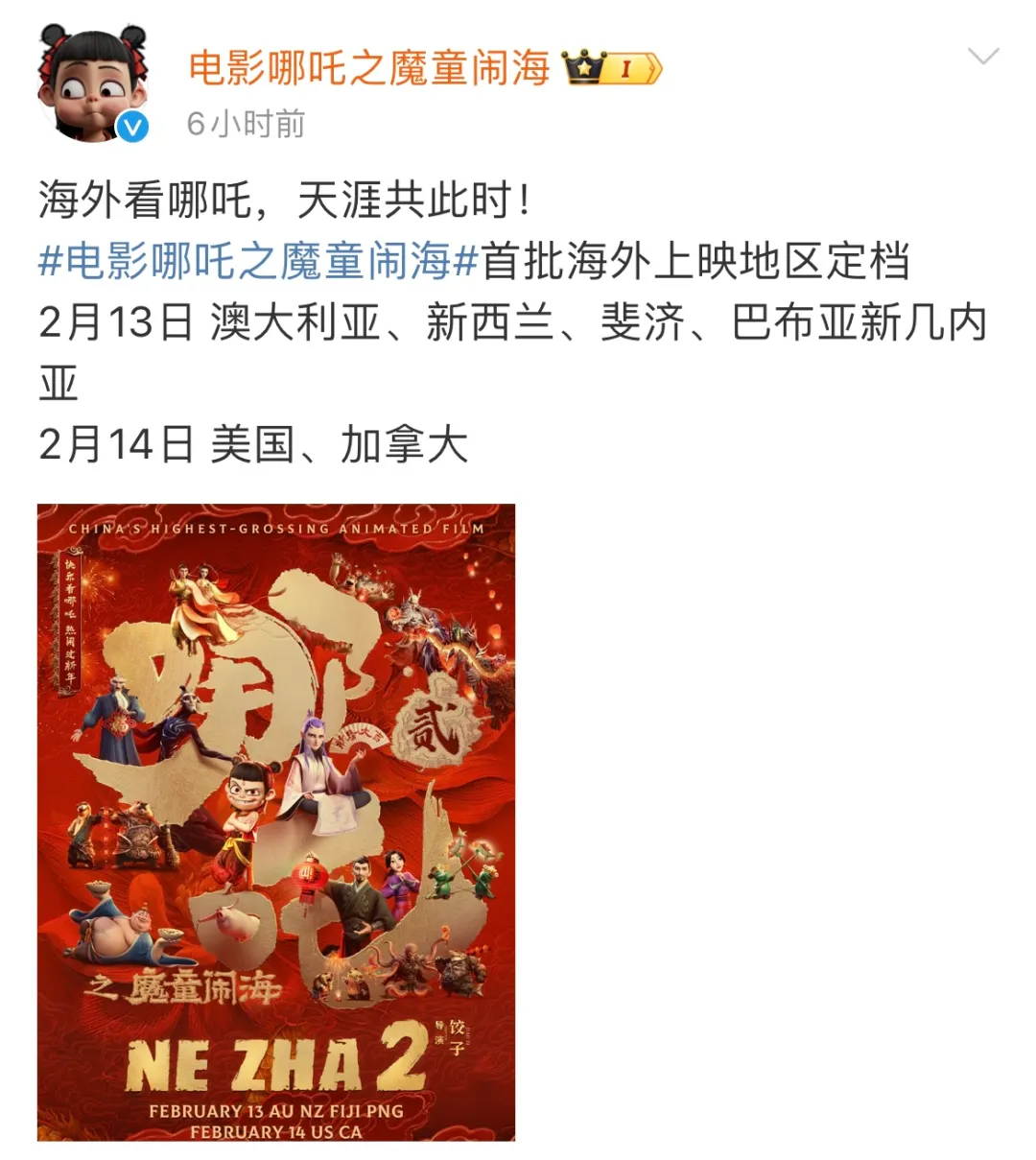 炸裂！《哪吒2》破百亿！！网友：什么叫我命由我不由天！  第14张