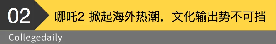 炸裂！《哪吒2》破百亿！！网友：什么叫我命由我不由天！  第6张