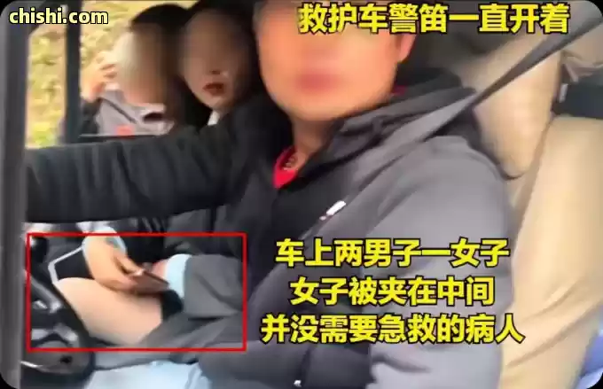 西藏两男一女开救护车自驾旅游，警笛开道态度嚣张，身份曝光停业整顿 第4张
