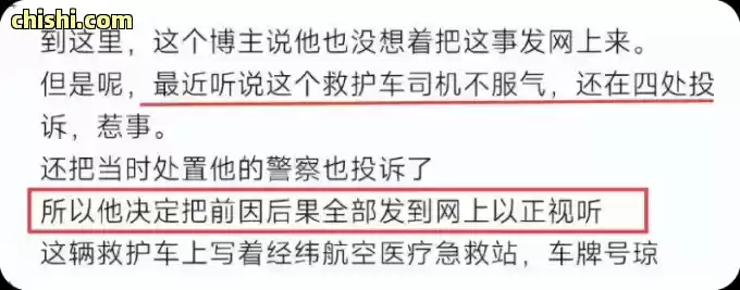 西藏两男一女开救护车自驾旅游，警笛开道态度嚣张，身份曝光停业整顿 第9张
