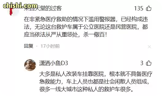 西藏两男一女开救护车自驾旅游，警笛开道态度嚣张，身份曝光停业整顿 第10张