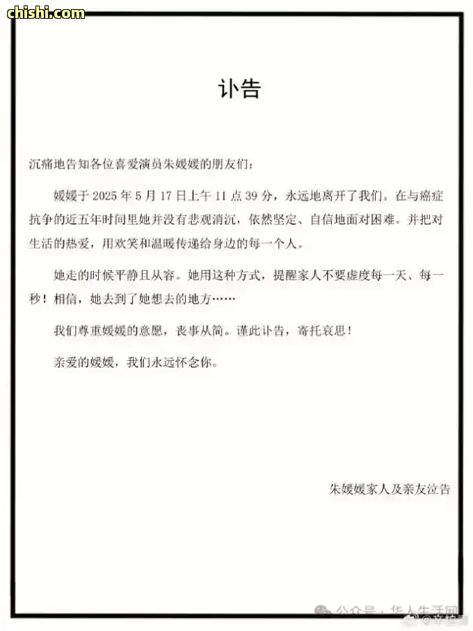 抗癌时期病房照令人泪目,“国民媳妇”朱媛媛去世,众星哀悼! 第2张 抗癌时期病房照令人泪目,“国民媳妇”朱媛媛去世,众星哀悼! 第2张