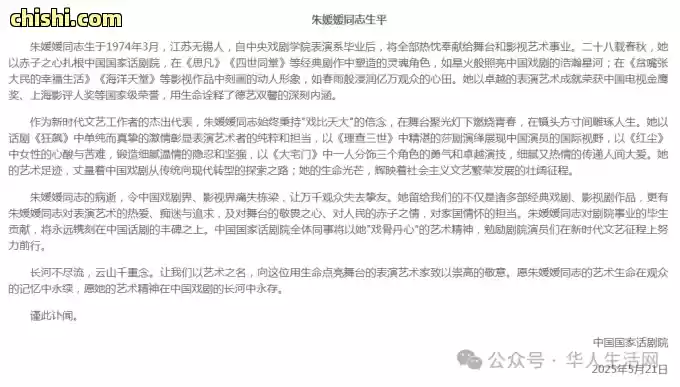 抗癌时期病房照令人泪目,“国民媳妇”朱媛媛去世,众星哀悼! 第7张 抗癌时期病房照令人泪目,“国民媳妇”朱媛媛去世,众星哀悼! 第7张
