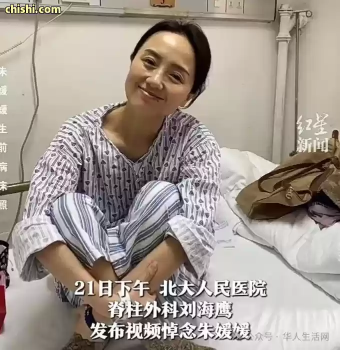 抗癌时期病房照令人泪目,“国民媳妇”朱媛媛去世,众星哀悼! 第4张 抗癌时期病房照令人泪目,“国民媳妇”朱媛媛去世,众星哀悼! 第4张