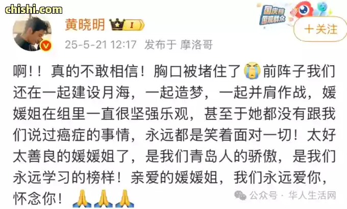 抗癌时期病房照令人泪目,“国民媳妇”朱媛媛去世,众星哀悼! 第10张 抗癌时期病房照令人泪目,“国民媳妇”朱媛媛去世,众星哀悼! 第10张