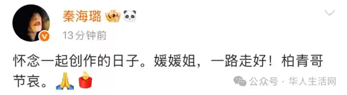 抗癌时期病房照令人泪目,“国民媳妇”朱媛媛去世,众星哀悼! 第15张 抗癌时期病房照令人泪目,“国民媳妇”朱媛媛去世,众星哀悼! 第15张