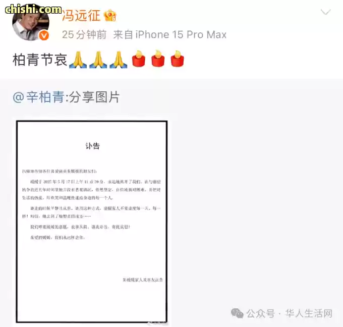 抗癌时期病房照令人泪目,“国民媳妇”朱媛媛去世,众星哀悼! 第16张 抗癌时期病房照令人泪目,“国民媳妇”朱媛媛去世,众星哀悼! 第16张