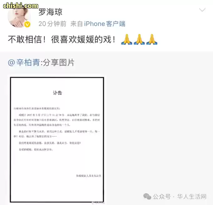 抗癌时期病房照令人泪目,“国民媳妇”朱媛媛去世,众星哀悼! 第17张 抗癌时期病房照令人泪目,“国民媳妇”朱媛媛去世,众星哀悼! 第17张