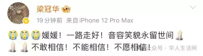 抗癌时期病房照令人泪目,“国民媳妇”朱媛媛去世,众星哀悼! 第19张 抗癌时期病房照令人泪目,“国民媳妇”朱媛媛去世,众星哀悼! 第19张