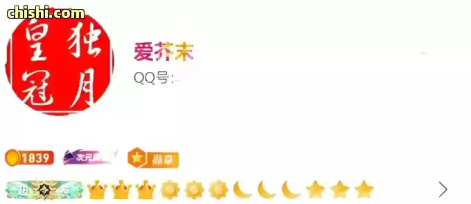 全球第1个，满级QQ，诞生了 第1张
