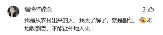 邯郸麦地插钢钉后续：农户曝光内幕，官方回应发通告，有人睡不着了 第5张