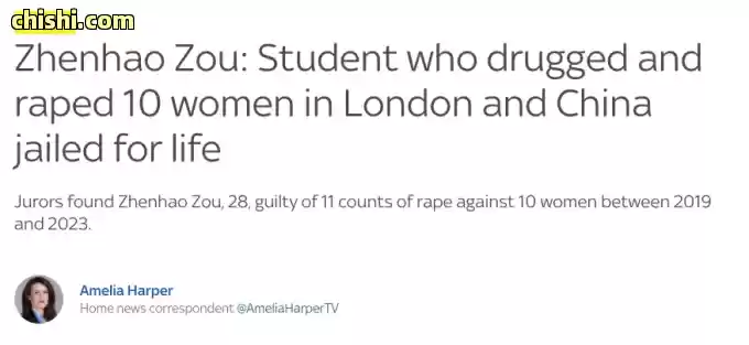 无期徒刑! 中国留学生强奸24名女性 高知博士竟是披着羊皮的狼 第1张