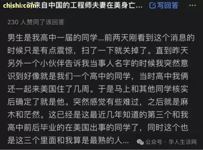 手持电锯 染血厨房……清华学霸杀妻案新证据首次全曝光:男方疑似出轨后杀妻! 第7张 手持电锯 染血厨房……清华学霸杀妻案新证据首次全曝光:男方疑似出轨后杀妻! 第7张