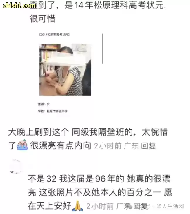 手持电锯 染血厨房……清华学霸杀妻案新证据首次全曝光:男方疑似出轨后杀妻! 第8张 手持电锯 染血厨房……清华学霸杀妻案新证据首次全曝光:男方疑似出轨后杀妻! 第8张