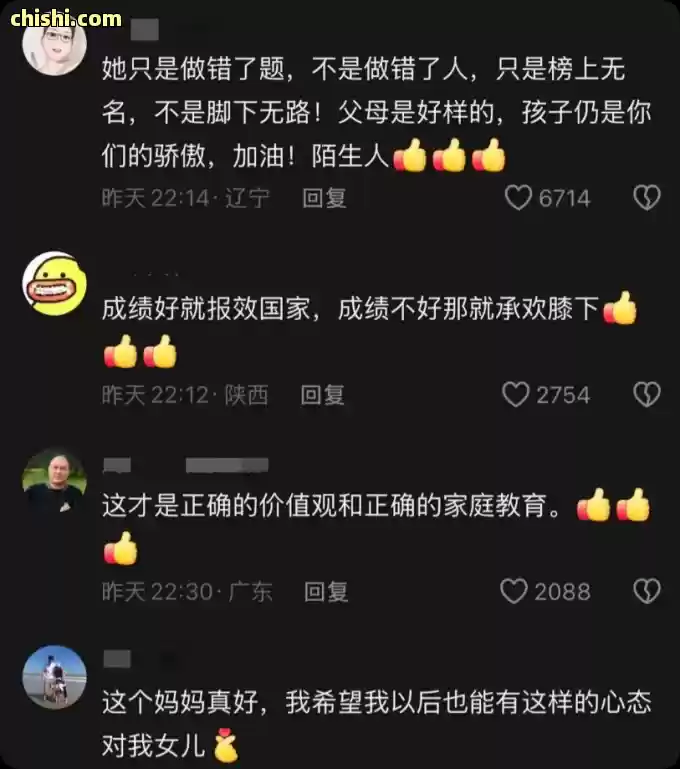河南高考288分女孩爆火，母亲身份被扒不简单，全网封杀呼声高 第5张