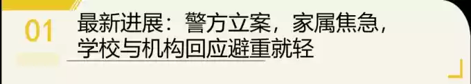 追踪!20岁中国女留学生遭诈骗自杀,后续来了:警方立案,家属等待、学校撇清、责任谁担? 第2张 追踪!20岁中国女留学生遭诈骗自杀,后续来了:警方立案,家属等待、学校撇清、责任谁担? 第2张