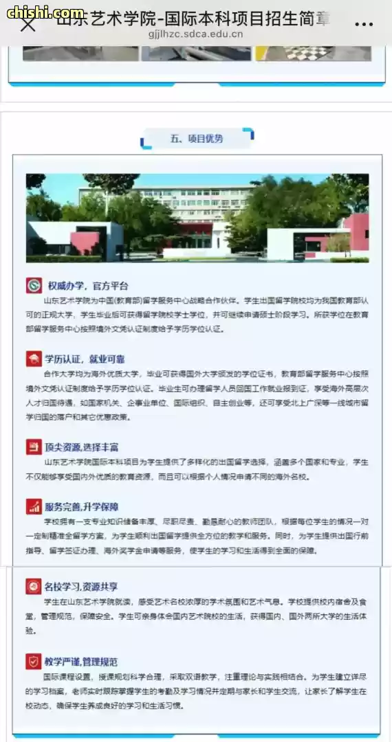 追踪!20岁中国女留学生遭诈骗自杀,后续来了:警方立案,家属等待、学校撇清、责任谁担? 第4张 追踪!20岁中国女留学生遭诈骗自杀,后续来了:警方立案,家属等待、学校撇清、责任谁担? 第4张
