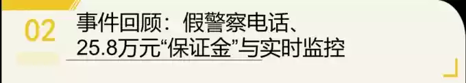 追踪!20岁中国女留学生遭诈骗自杀,后续来了:警方立案,家属等待、学校撇清、责任谁担? 第7张 追踪!20岁中国女留学生遭诈骗自杀,后续来了:警方立案,家属等待、学校撇清、责任谁担? 第7张
