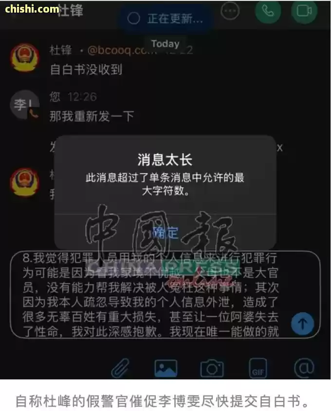 追踪!20岁中国女留学生遭诈骗自杀,后续来了:警方立案,家属等待、学校撇清、责任谁担? 第10张 追踪!20岁中国女留学生遭诈骗自杀,后续来了:警方立案,家属等待、学校撇清、责任谁担? 第10张