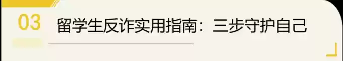 追踪!20岁中国女留学生遭诈骗自杀,后续来了:警方立案,家属等待、学校撇清、责任谁担? 第11张 追踪!20岁中国女留学生遭诈骗自杀,后续来了:警方立案,家属等待、学校撇清、责任谁担? 第11张